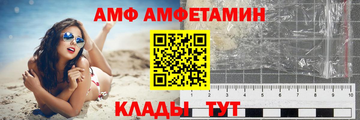Амфетамин  Amphetamine  Карпинск  АМФЕТАМИН 98%  Вход с VPN 