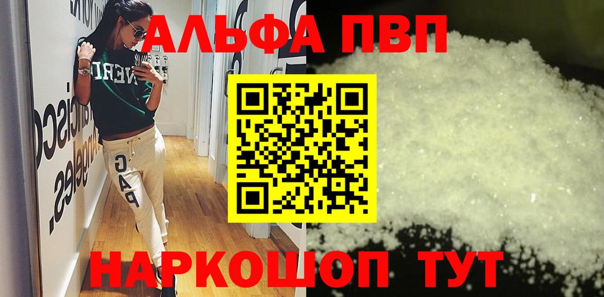 Карпинск  A PVP крисы CK  Вход с VPN  A PVP СК  A-PVP мука 