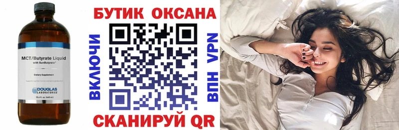 Бутират BDO  darknet телеграм  Карпинск 