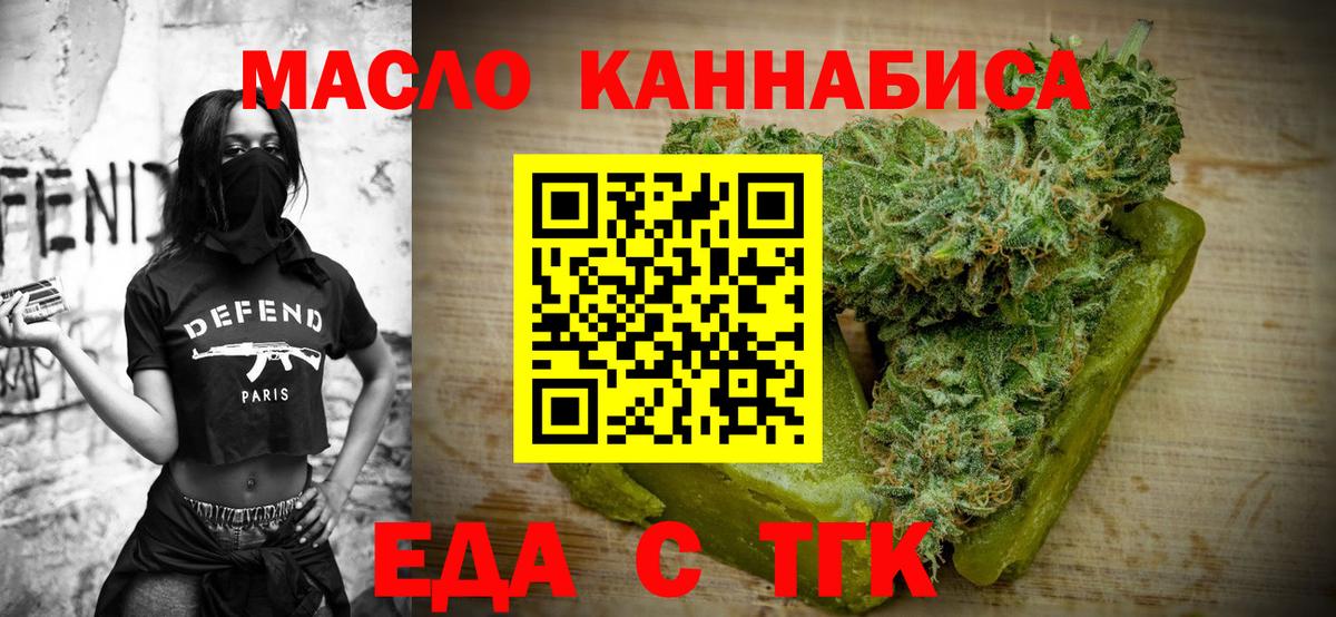 Карпинск  Cannafood конопля  Вход с VPN 
