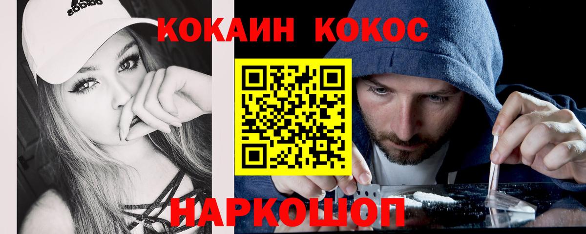Кокаин  как найти закладки  COCAIN VHQ  Вход с VPN  Карпинск  Cocaine Перу 