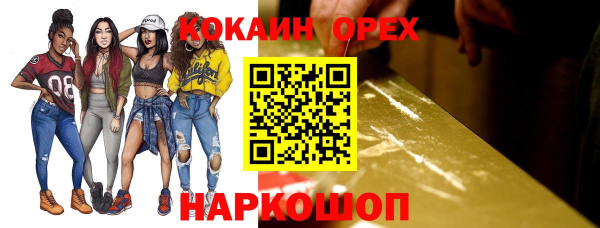 Кокаин 98% Карпинск
