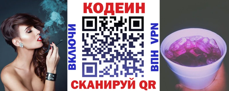 Кодеин Purple Drank  Карпинск 