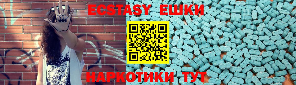 Экстази VHQ Карпинск