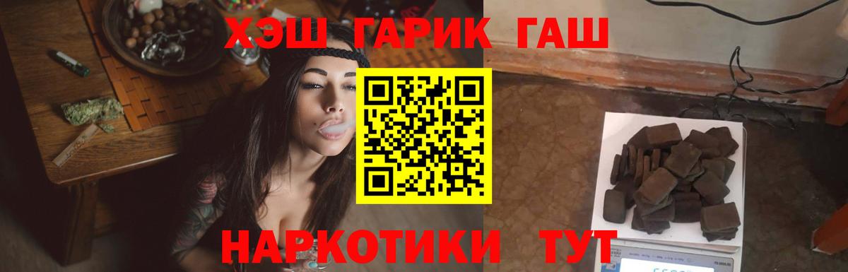 Карпинск  ГАШ Ice-O-Lator  ГАШИШ гарик  Вход с VPN 