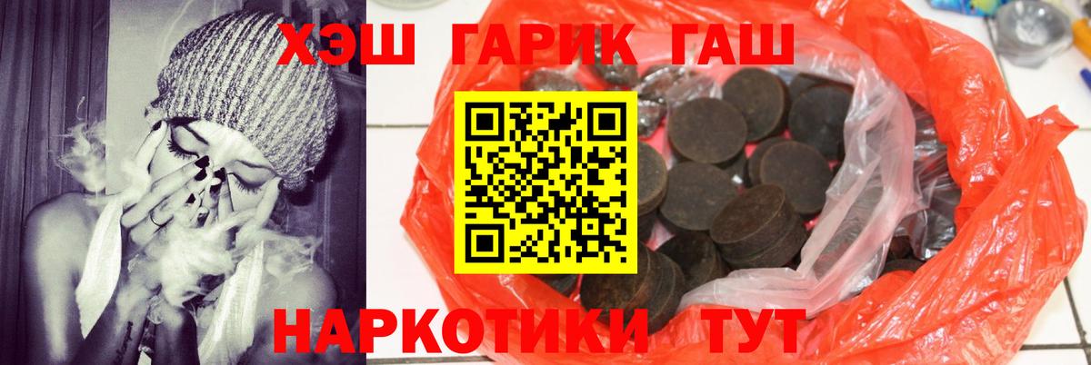 ГАШ Premium Карпинск
