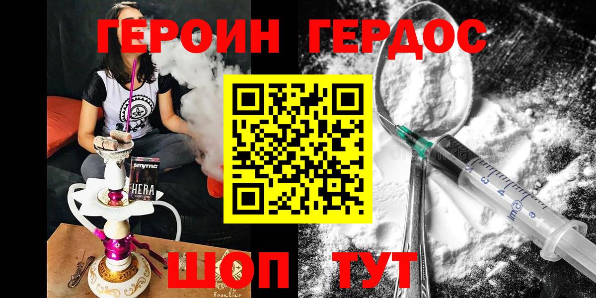 ГЕРОИН гречка  Вход с VPN  Карпинск 