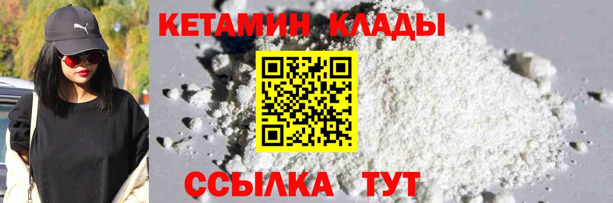 Кетамин VHQ  Вход с VPN  Карпинск 
