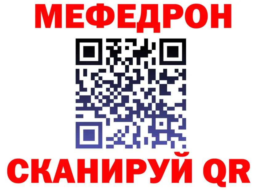 МЯУ-МЯУ 4 MMC как войти дарк нет кракен Карпинск