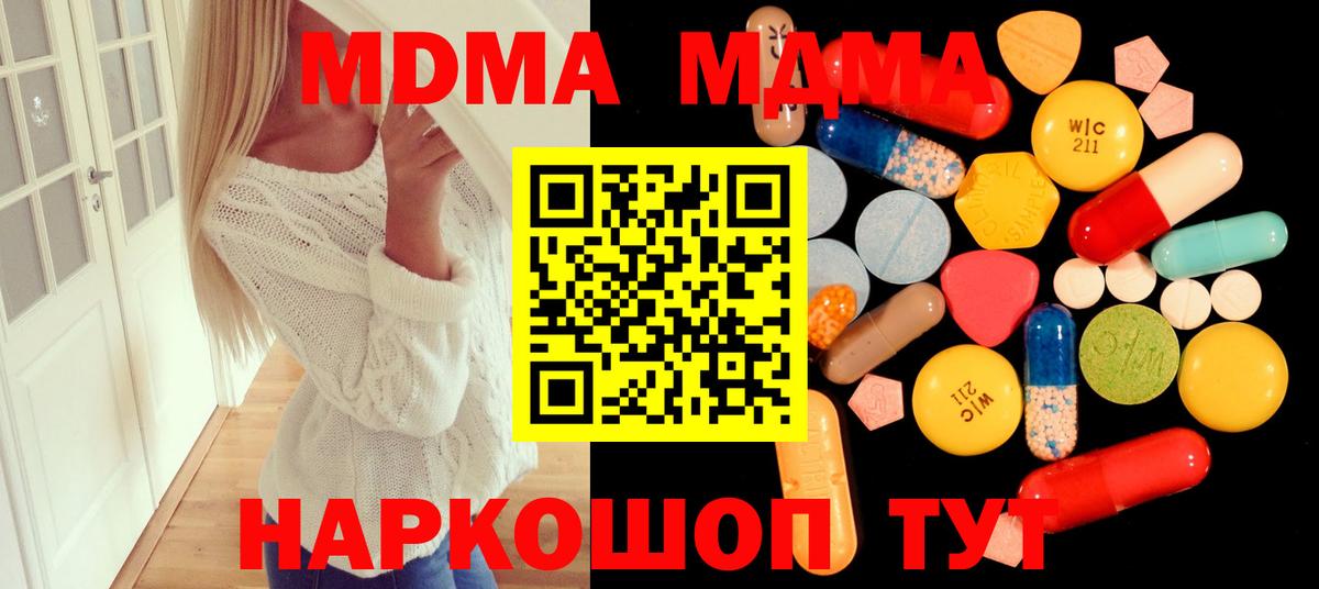 МДМА Molly Карпинск
