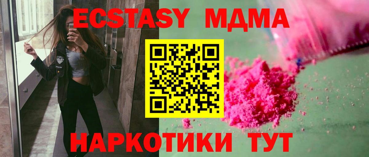 МДМА  Вход с VPN  Карпинск  MDMA crystal  MDMA Molly 