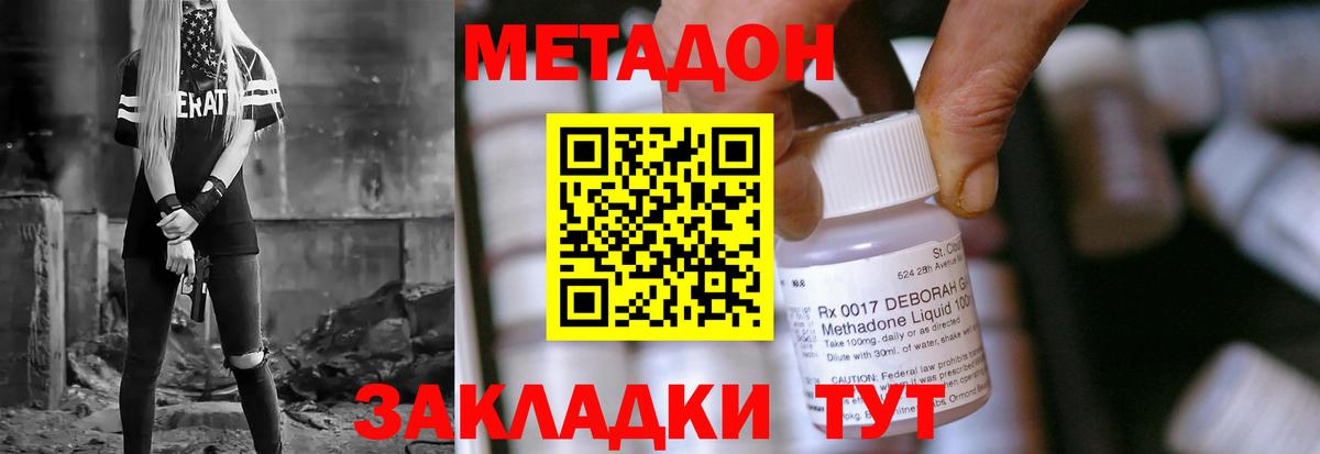 Метадон methadone  Метадон белоснежный  Карпинск  Вход с VPN 