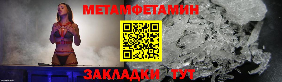 Метамфетамин Декстрометамфетамин 99.9%  Метамфетамин Декстрометамфетамин 99.9%  Карпинск  Вход с VPN 