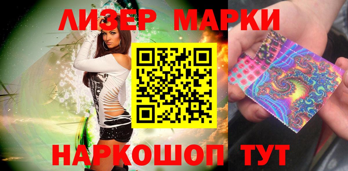 Марки 25I-NBOMe 1500мкг  Вход с VPN  Карпинск 
