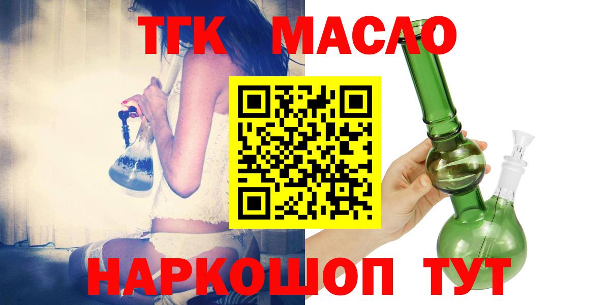 Дистиллят ТГК вейп Карпинск