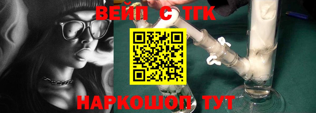 Карпинск  ТГК вейп  Вход с VPN 