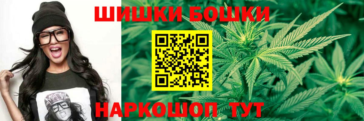 Бошки Шишки OG Kush  МАРИХУАНА тримм  Вход с VPN  Карпинск 